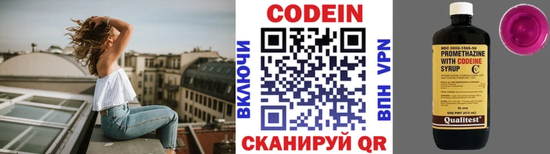 Кодеиновый сироп Lean напиток Lean (лин)  Таганрог 
