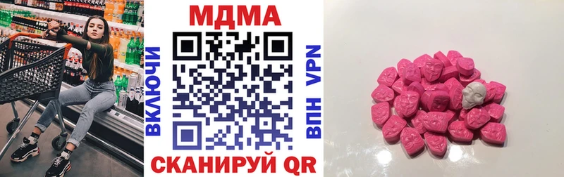 хочу наркоту  Таганрог  MDMA кристаллы 