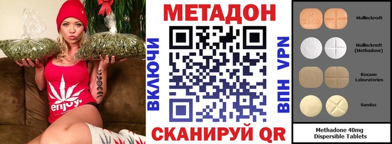 Метадон methadone Таганрог
